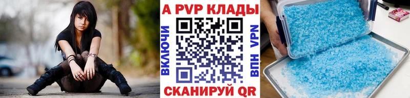 купить закладку  Усолье-Сибирское  А ПВП СК КРИС 