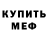 Метадон мёд Simbelun
