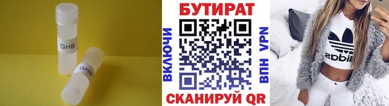 БУТИРАТ 99%  где продают наркотики  Усолье-Сибирское 