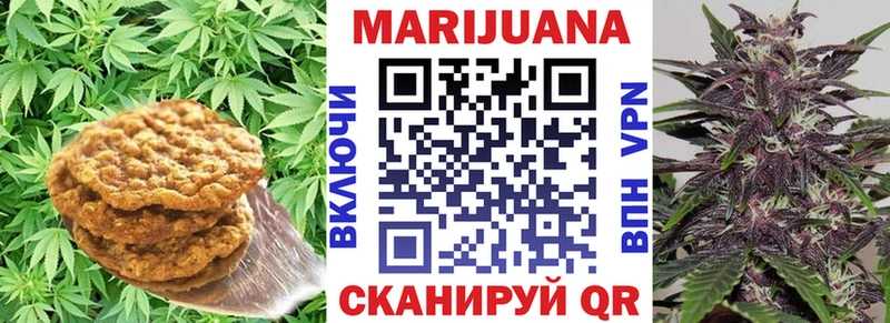 Canna-Cookies конопля Усолье-Сибирское