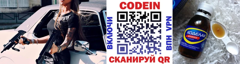Кодеин Purple Drank  где продают   Усолье-Сибирское 