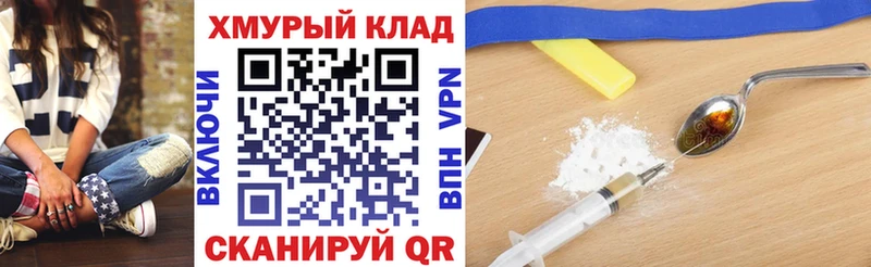 ГЕРОИН Heroin  Усолье-Сибирское 