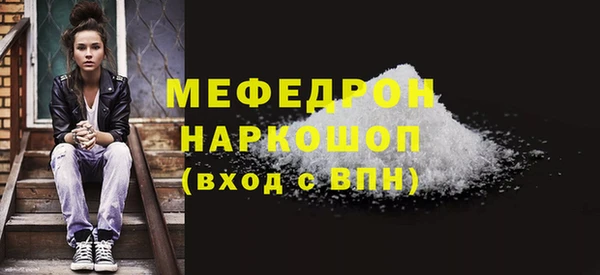 мяу мяу кристалл Баксан