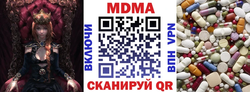 МДМА кристаллы  как найти закладки  Усолье-Сибирское 