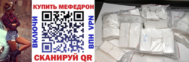 МЯУ-МЯУ mephedrone  Усолье-Сибирское 